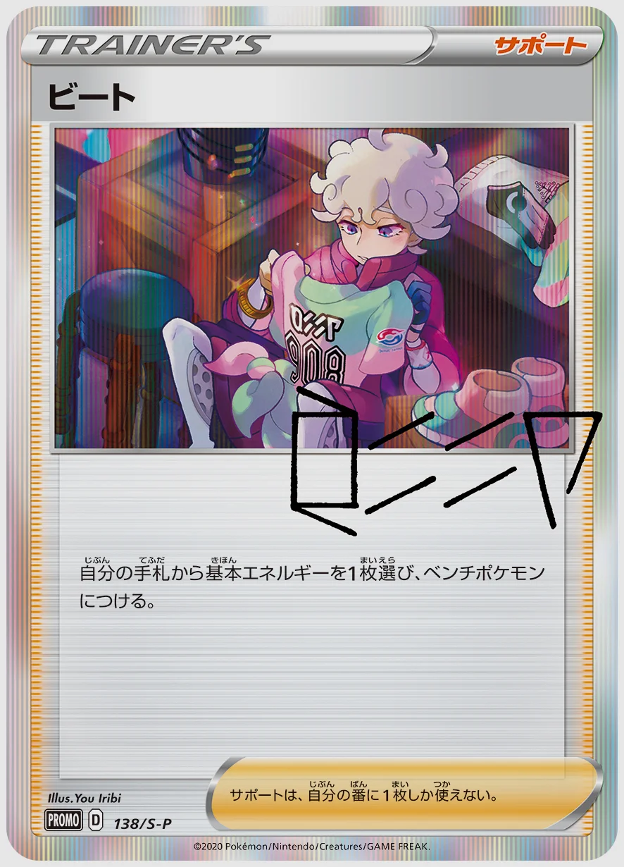 ビート