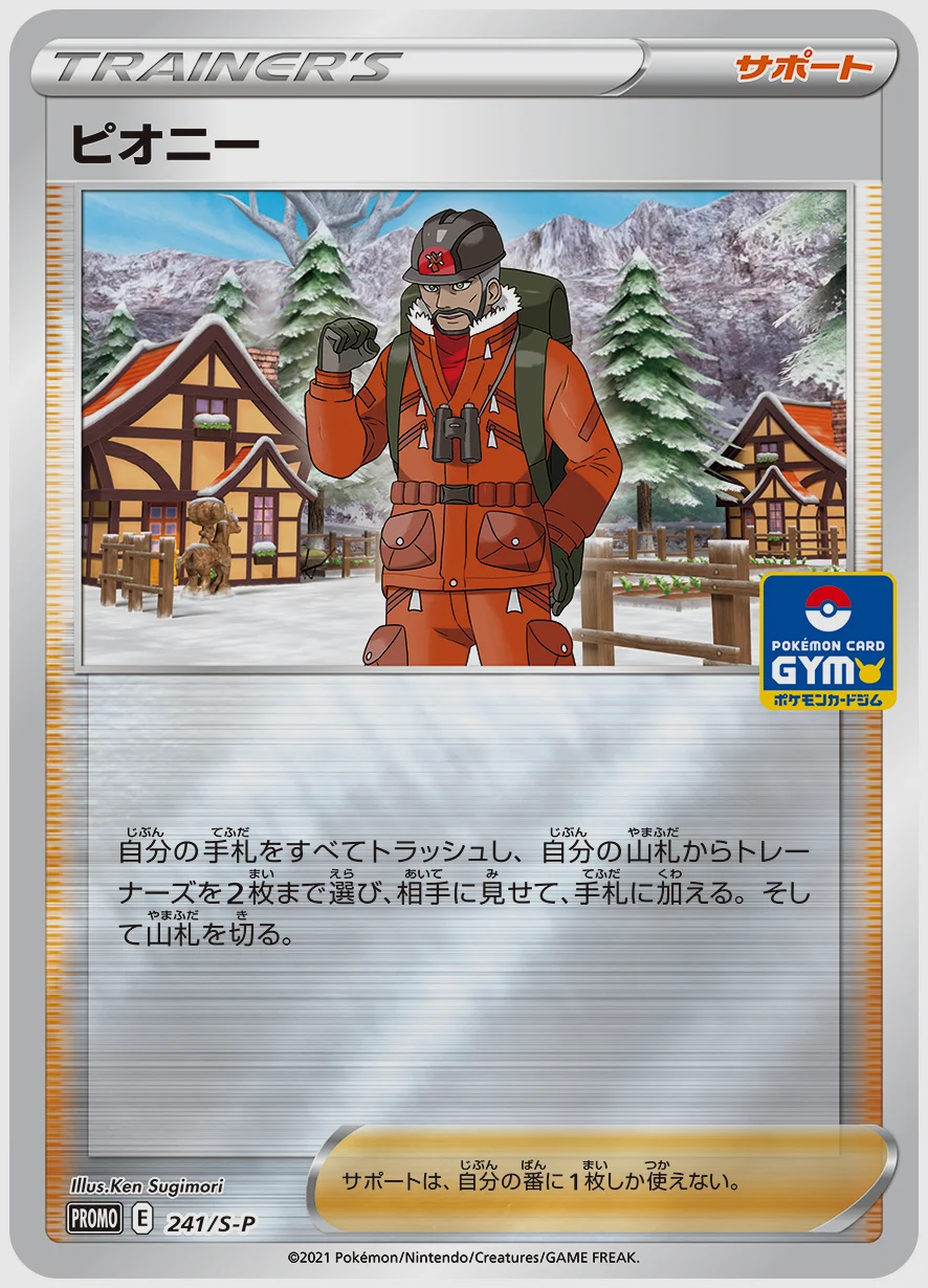 ピオニー