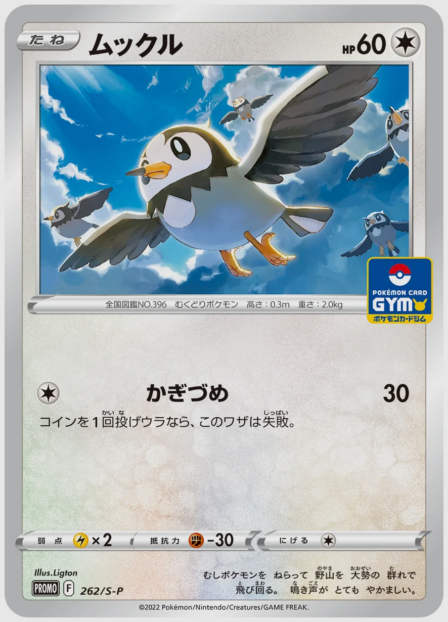 ムックル