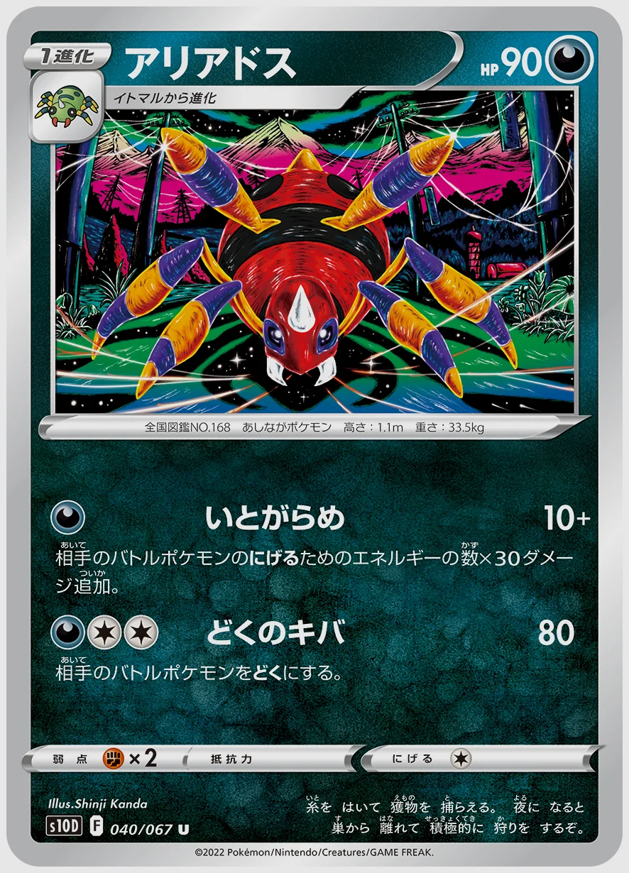 アリアドス