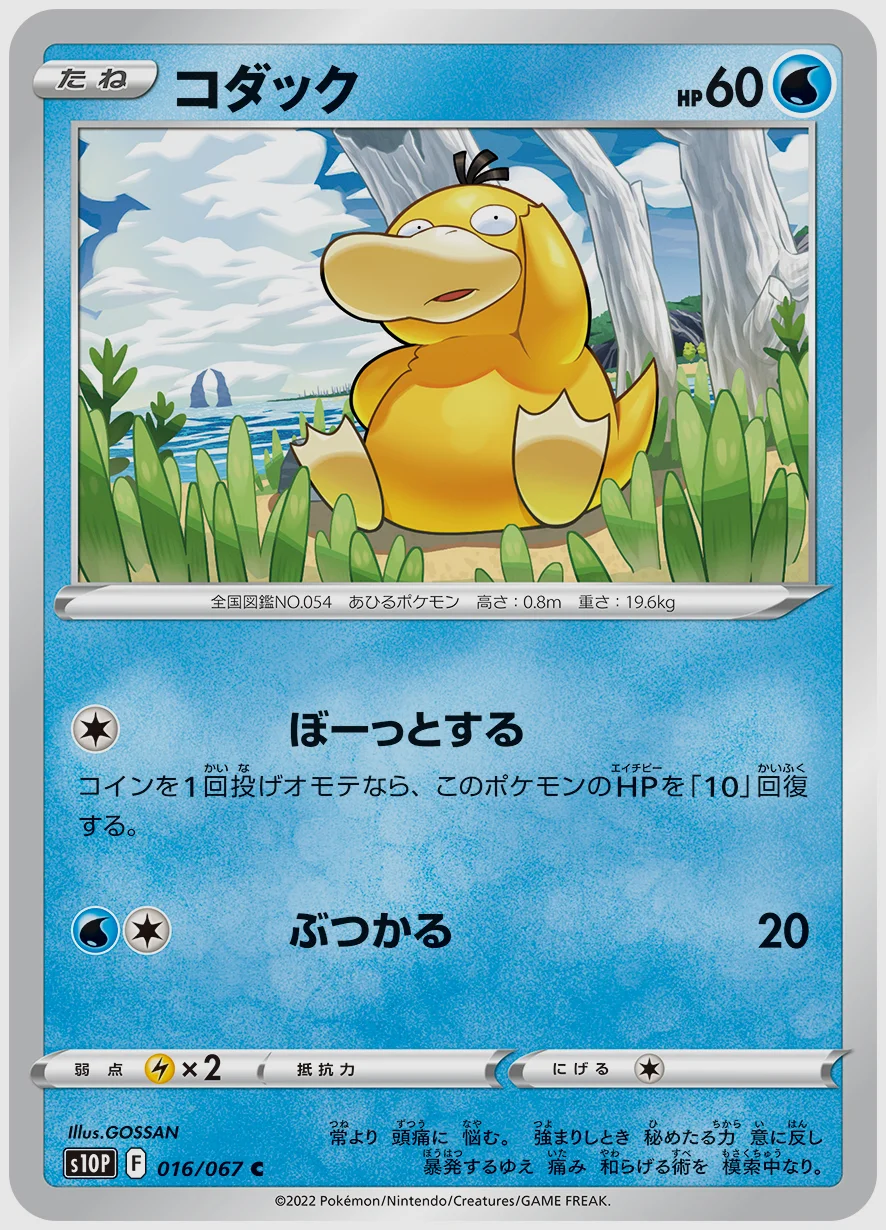 コダック