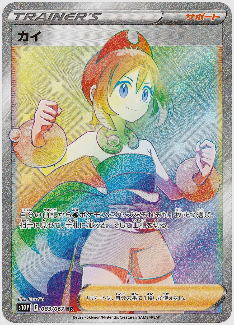 カイ
