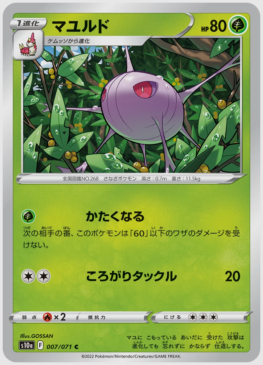 マユルド