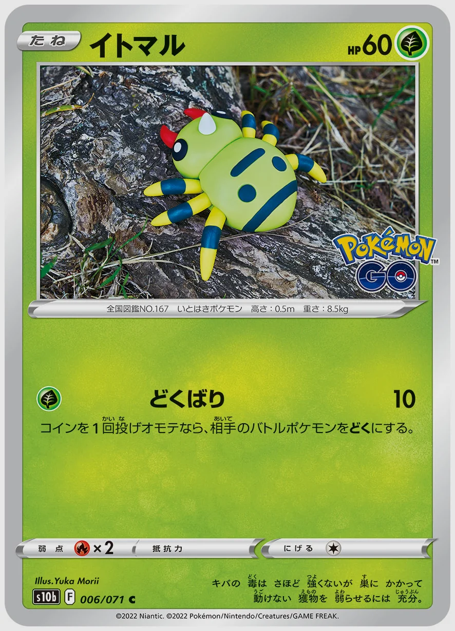 イトマル