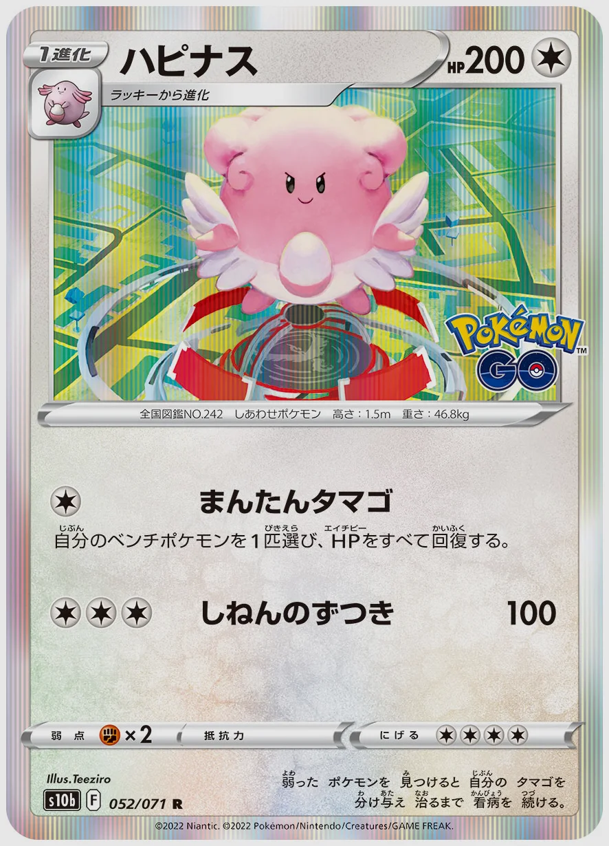 ハピナス