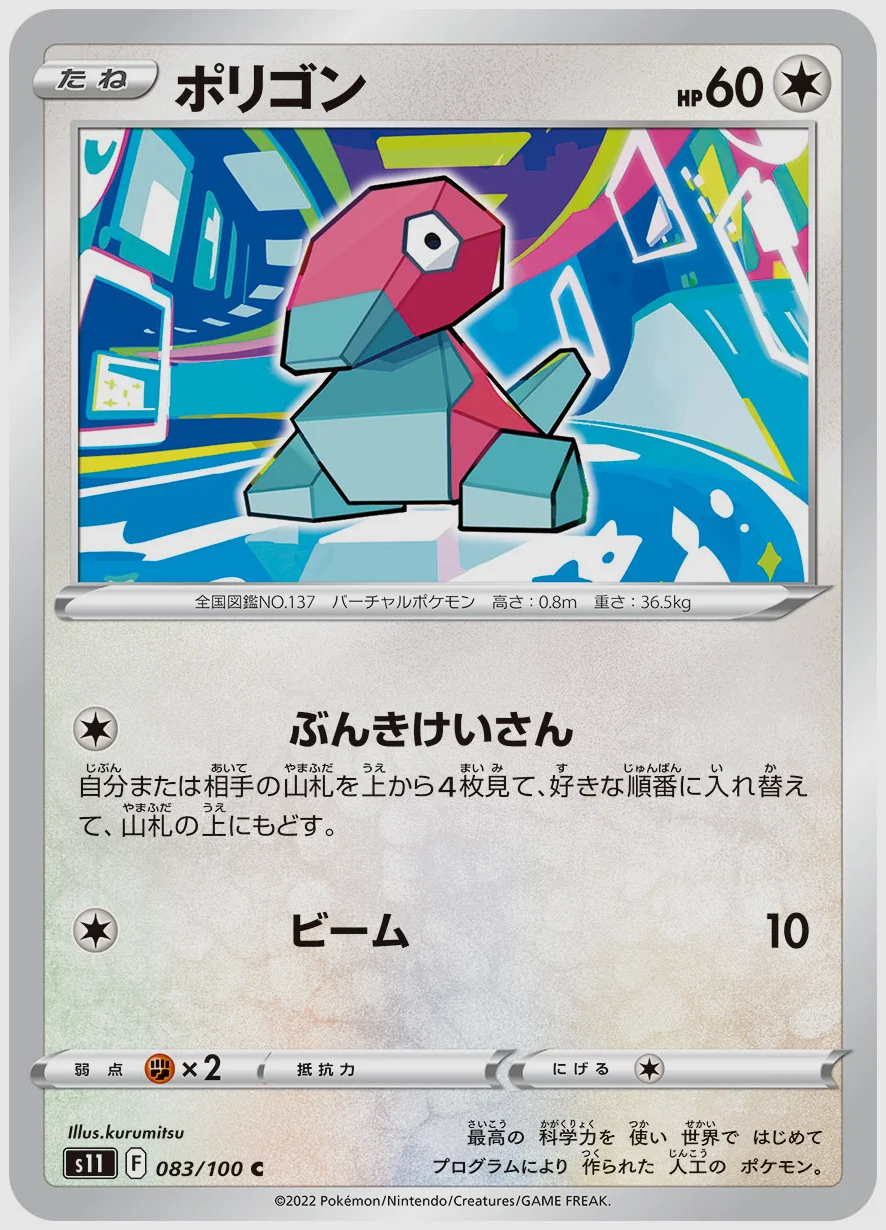 ポリゴン