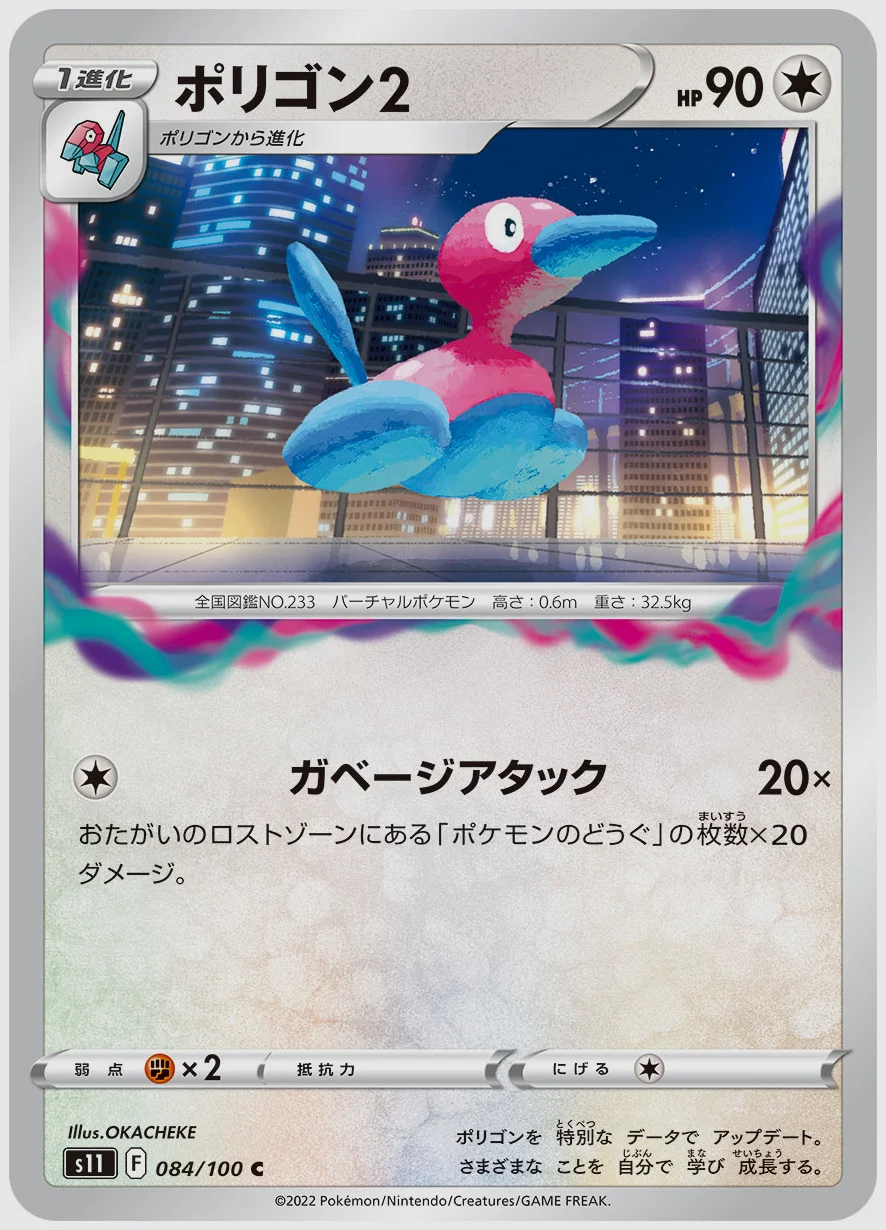 ポリゴン2