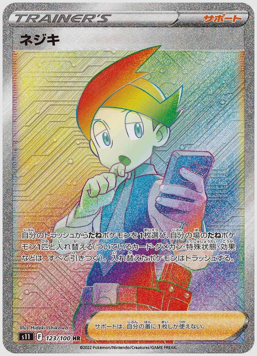 ネジキ