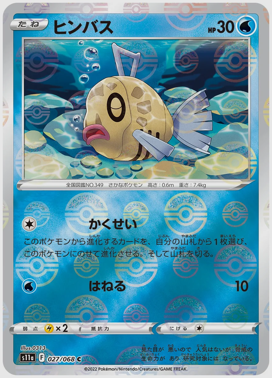 ヒンバス