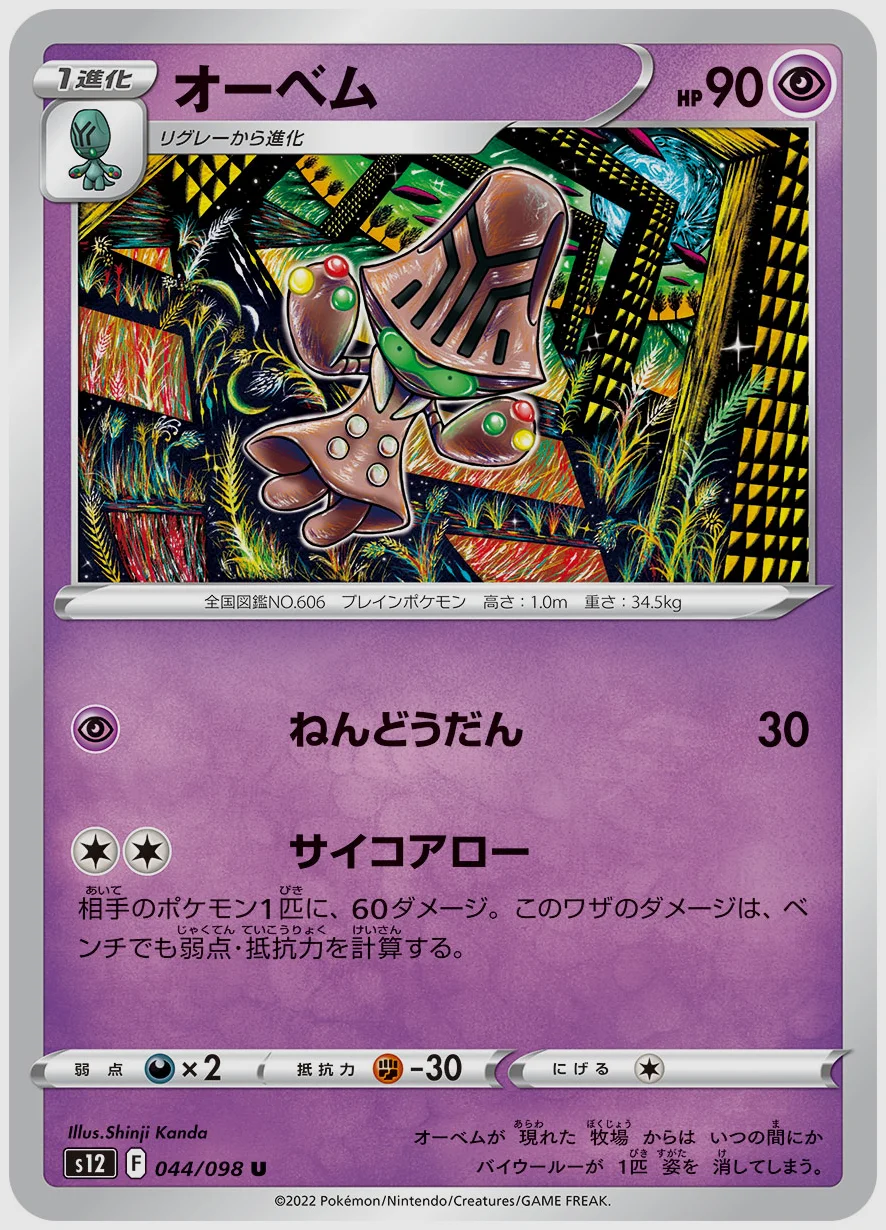 オーベム