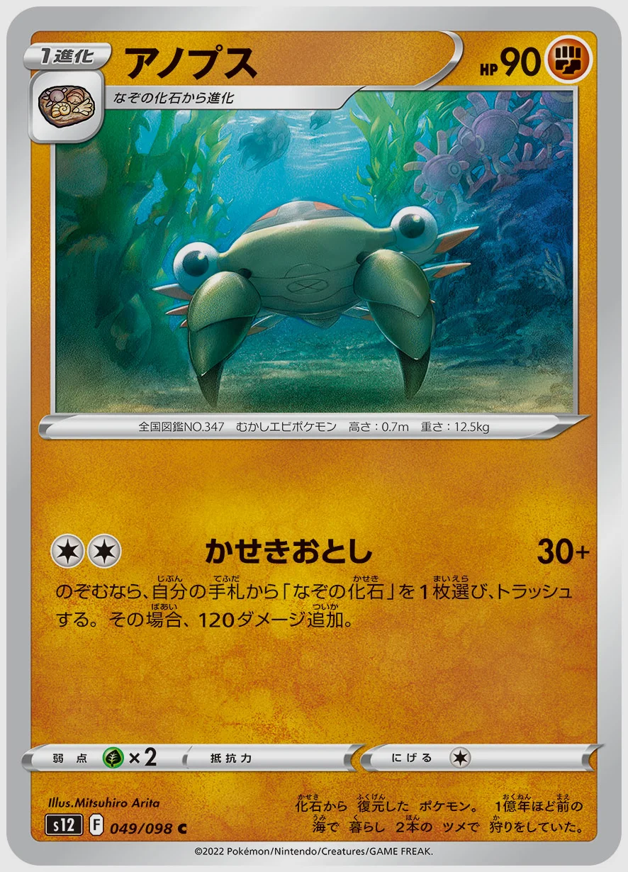 アノプス