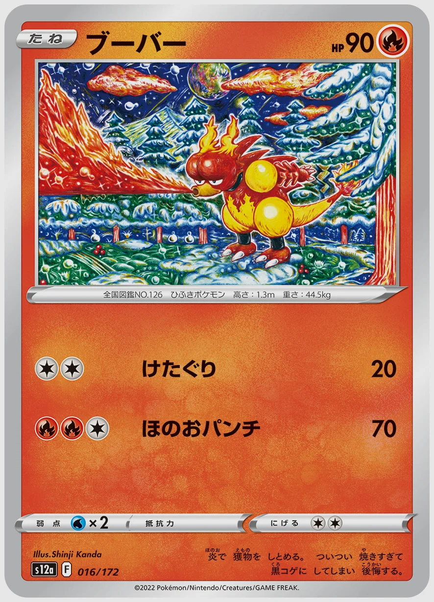 ブーバー