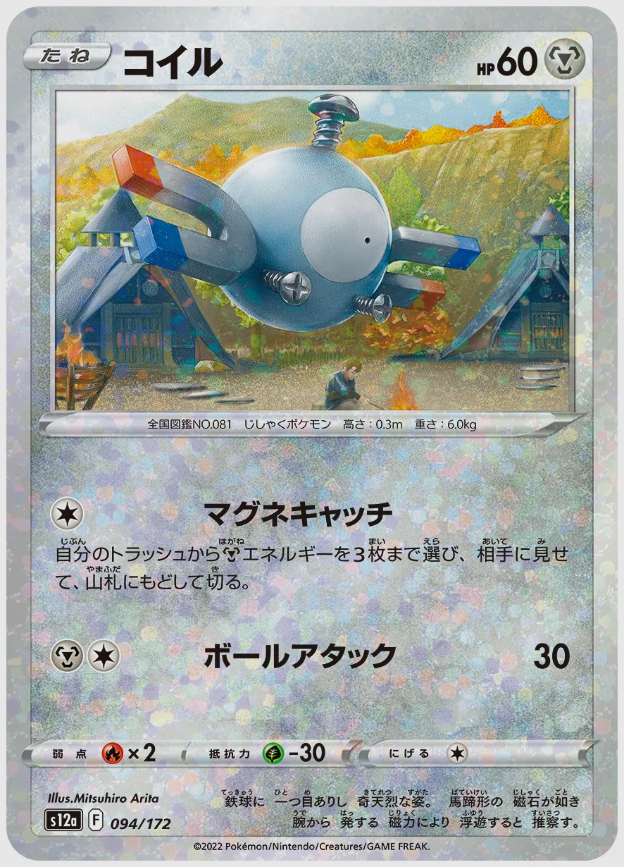 コイル