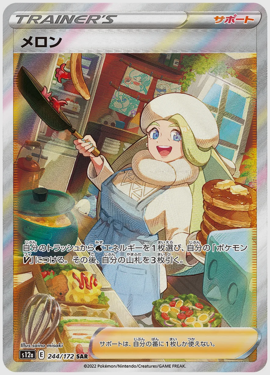 メロン