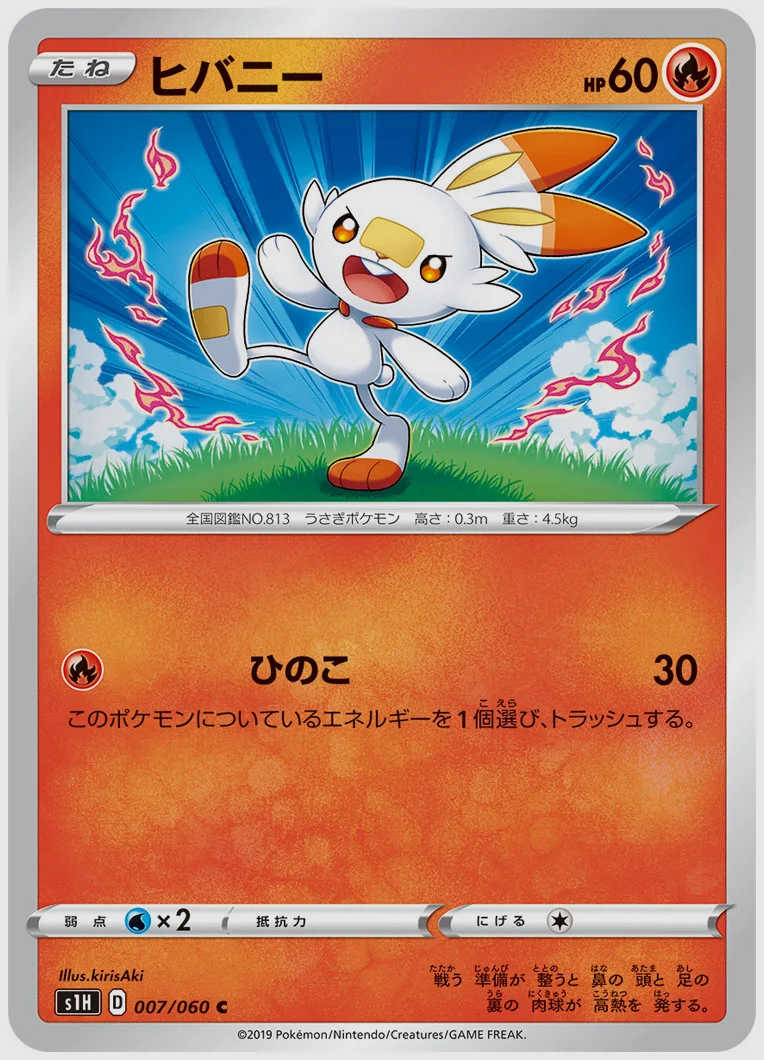 ヒバニー