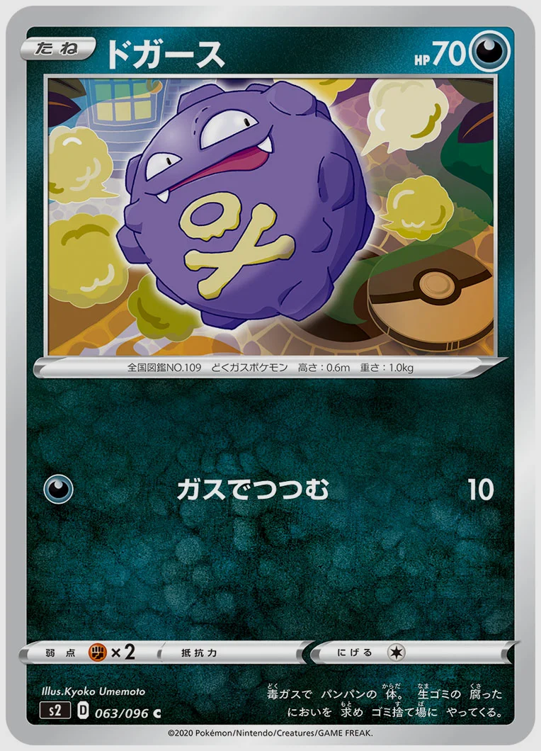 ドガース