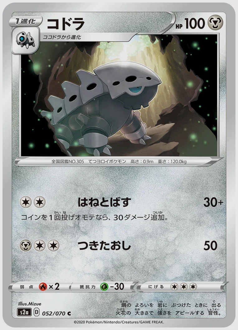 コドラ