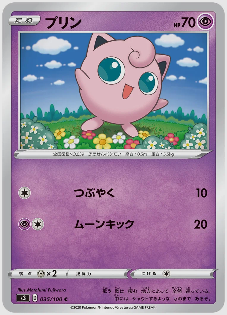 プリン