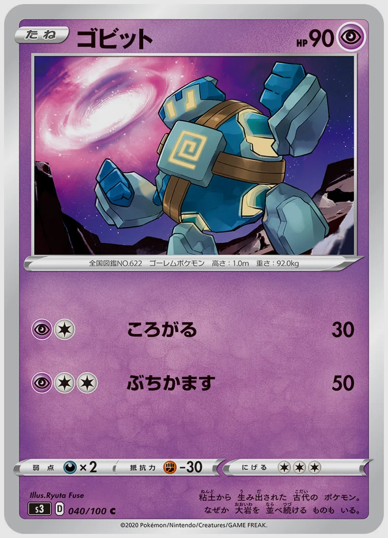 ゴビット