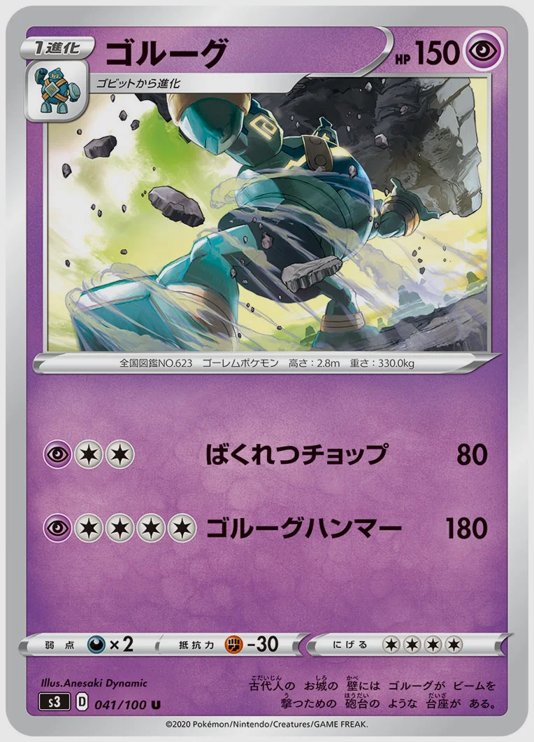 ゴルーグ