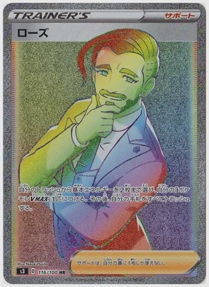 ローズ