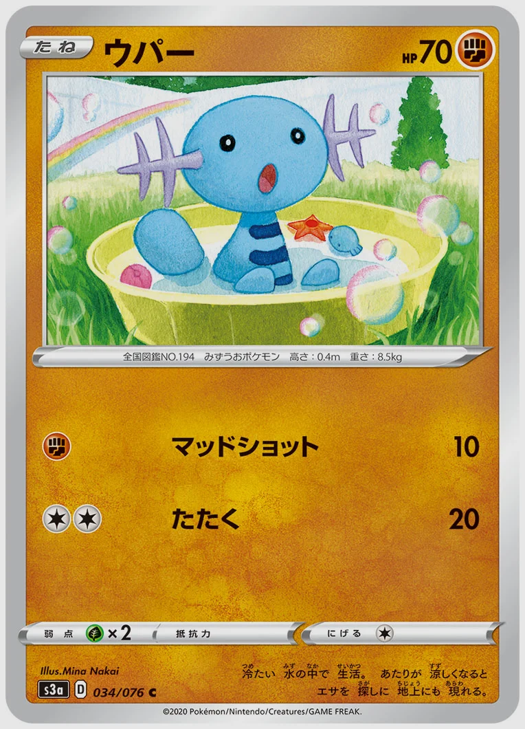 ウパー