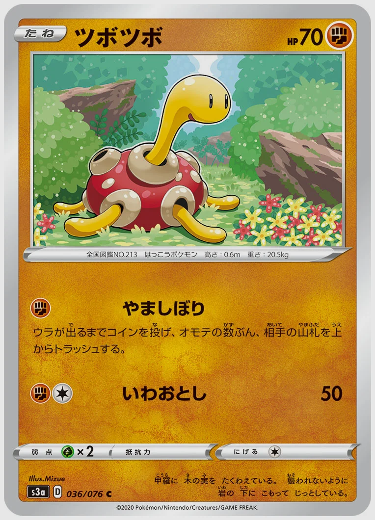 ツボツボ