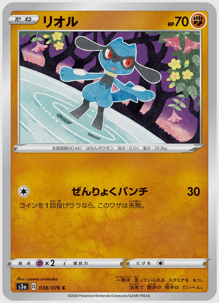 リオル
