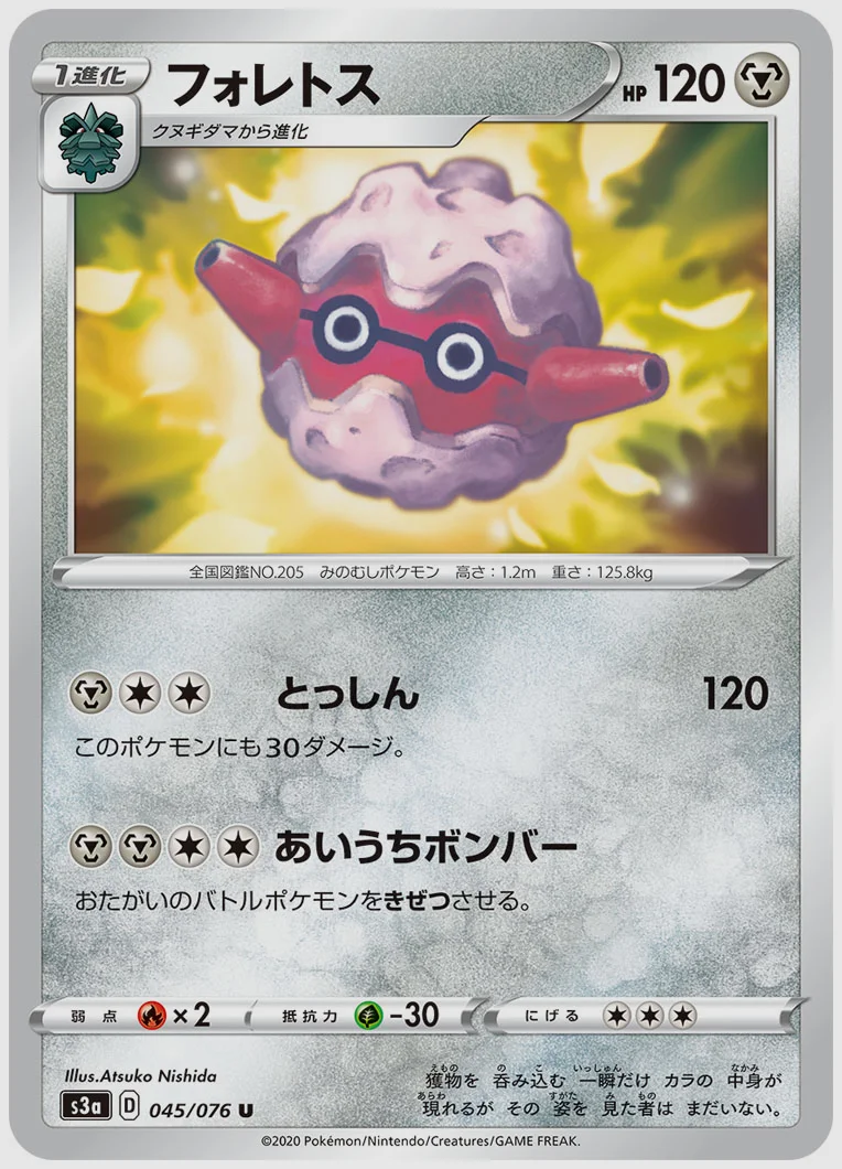 フォレトス
