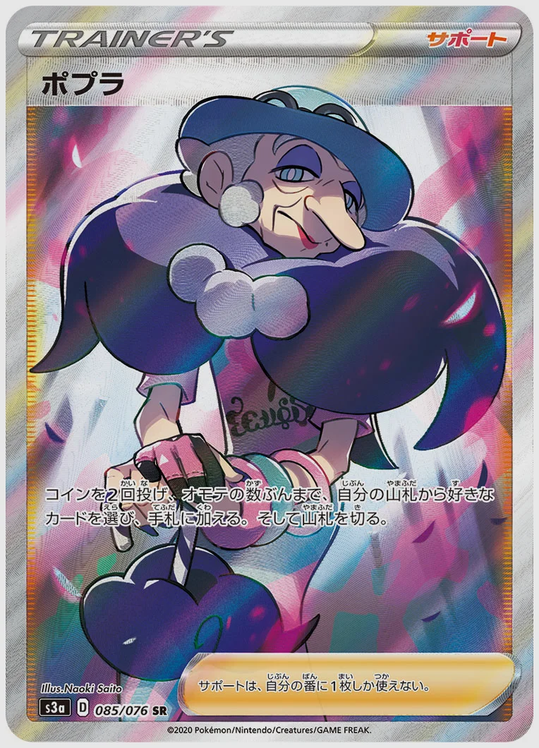 ポプラ