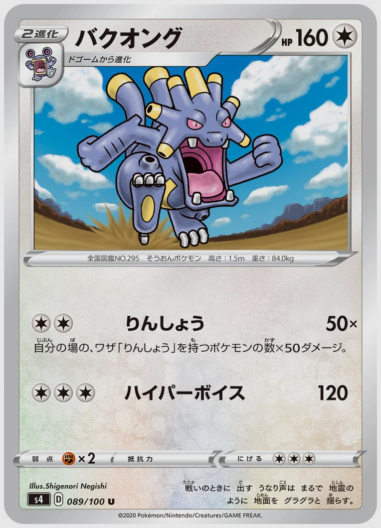 バクオング