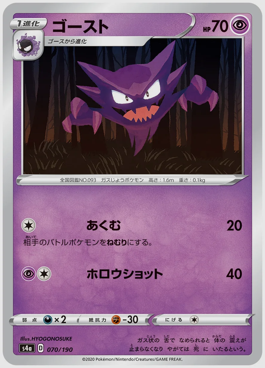 ゴースト