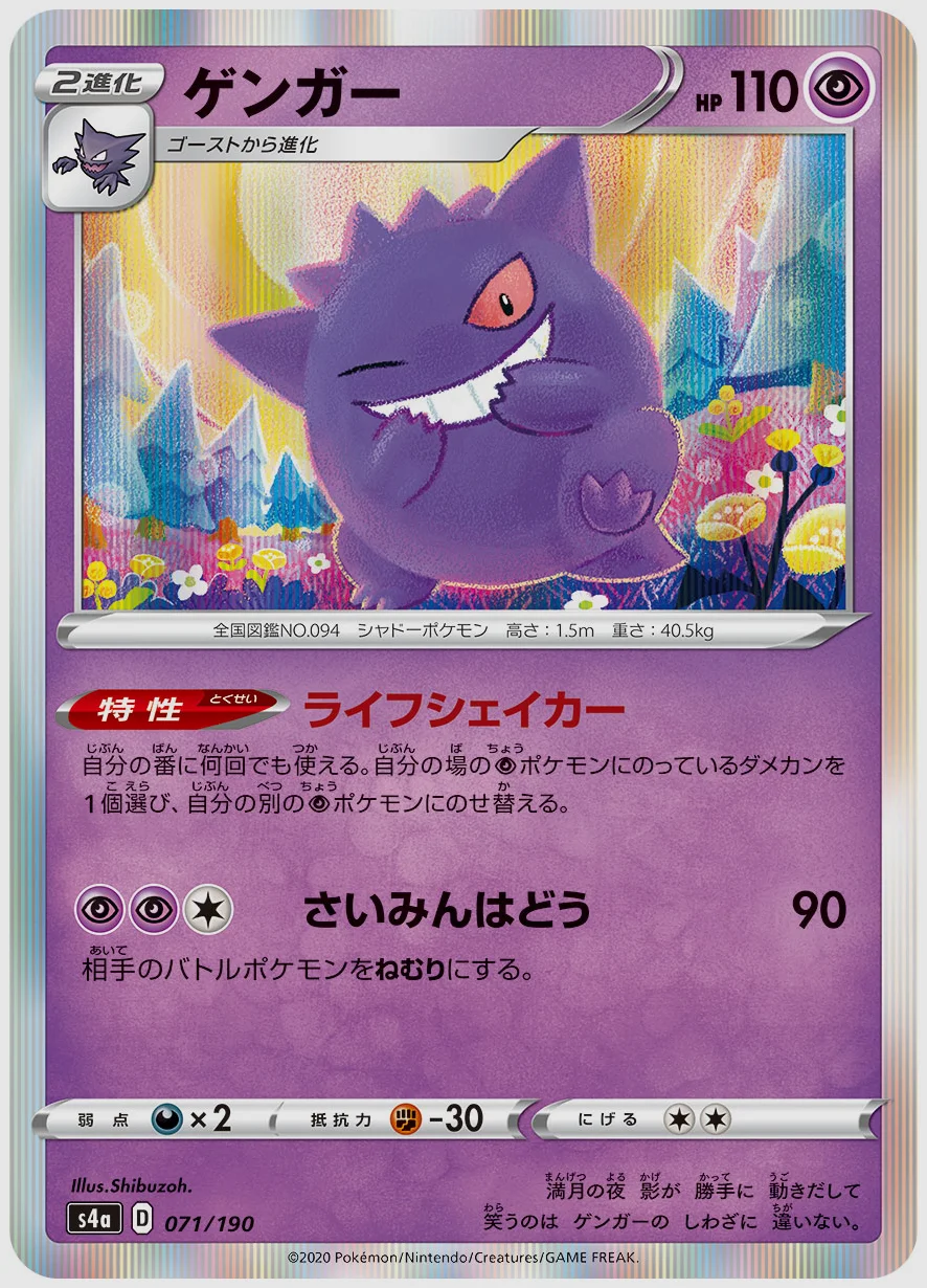 ゲンガー