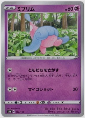 ミブリム