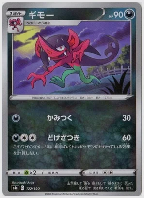 ギモー