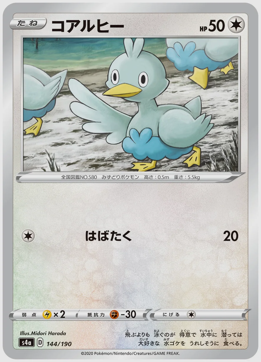 コアルヒー
