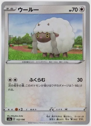 ウールー
