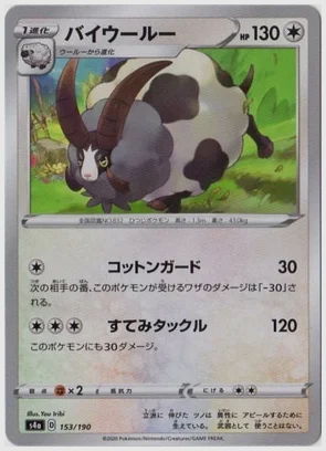 バイウールー