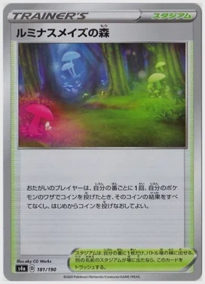 ルミナスメイズの森