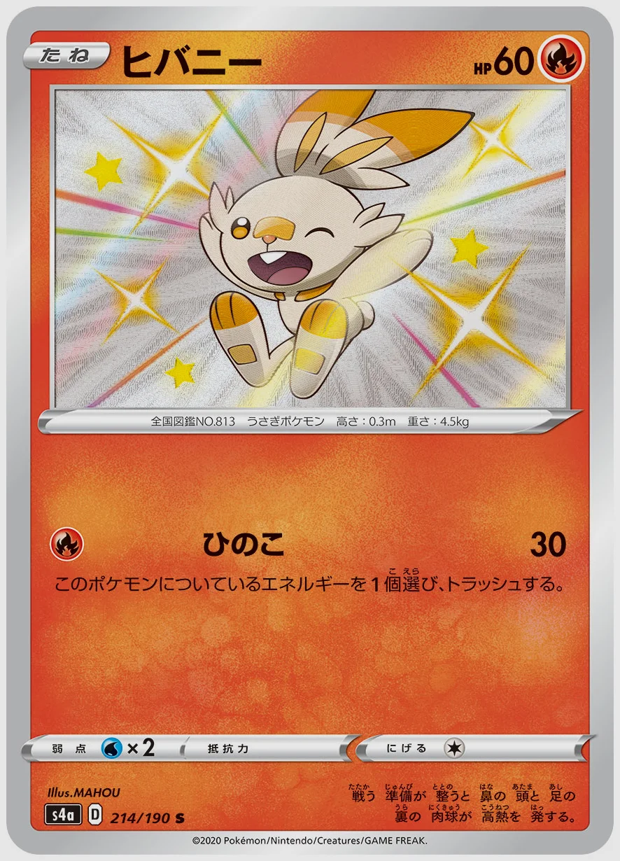 ヒバニー