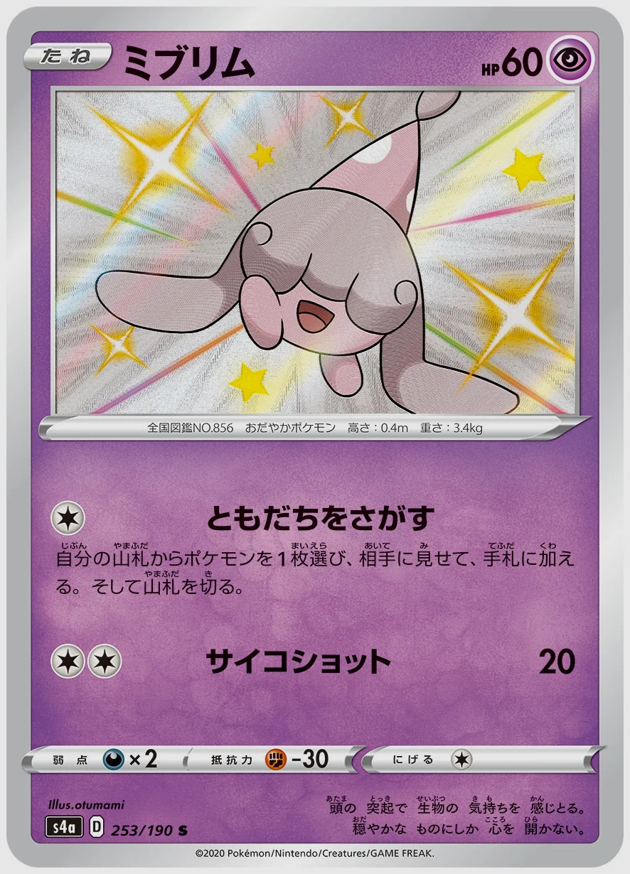 ミブリム