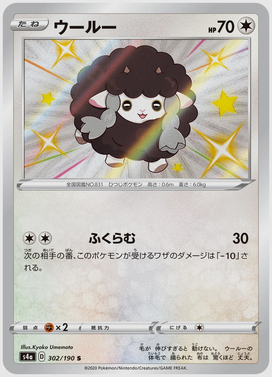ウールー