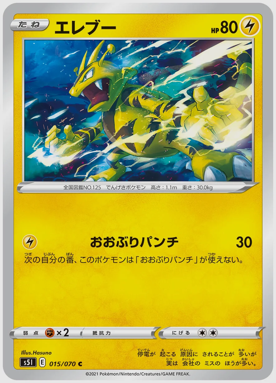 エレブー