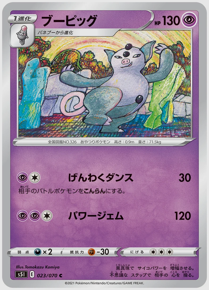 ブーピッグ