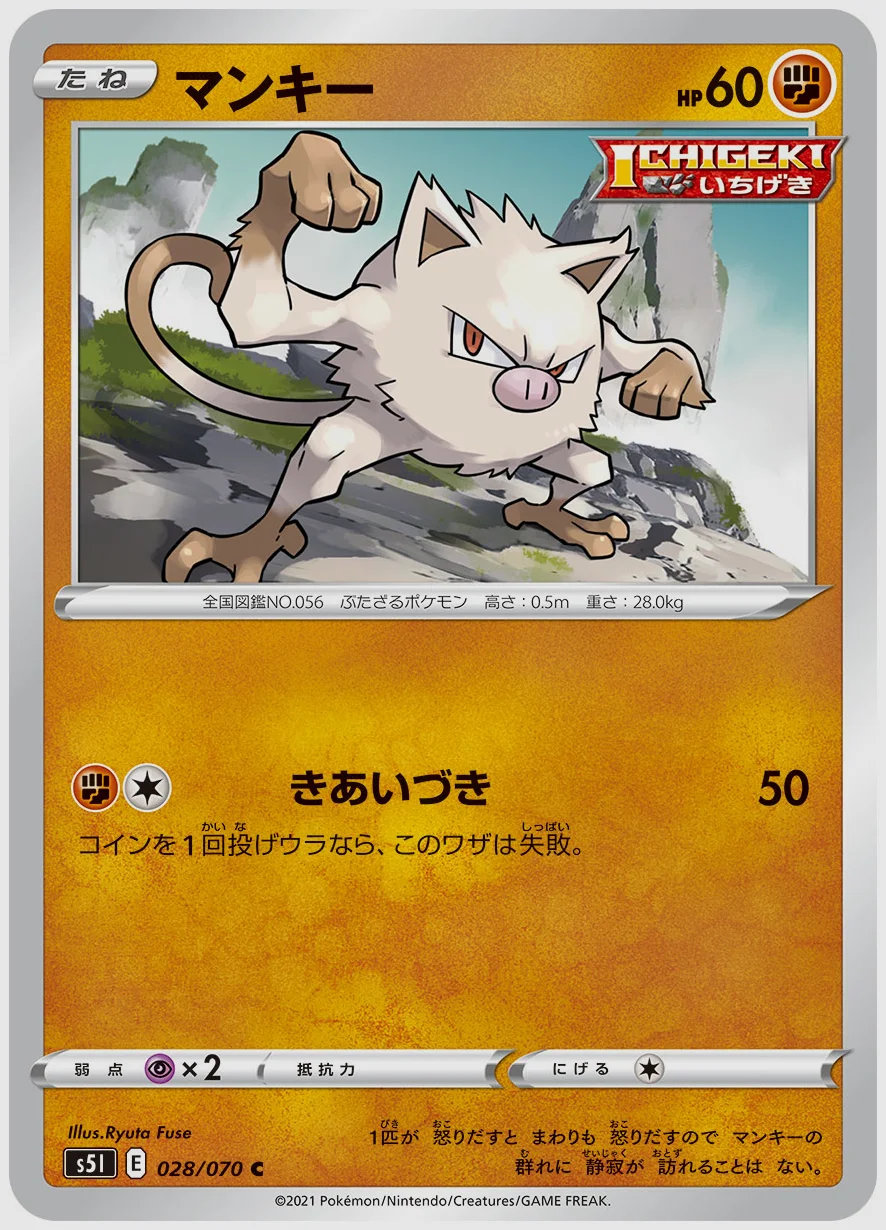 マンキー