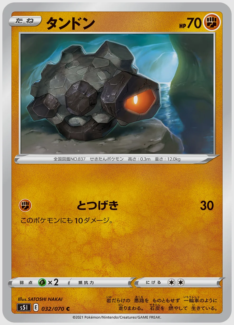タンドン