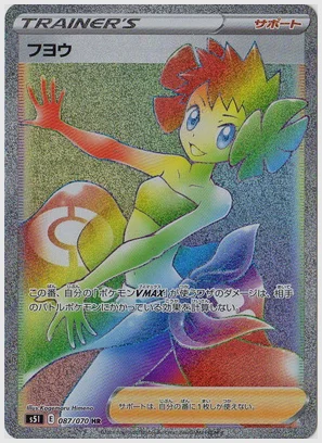 フヨウ