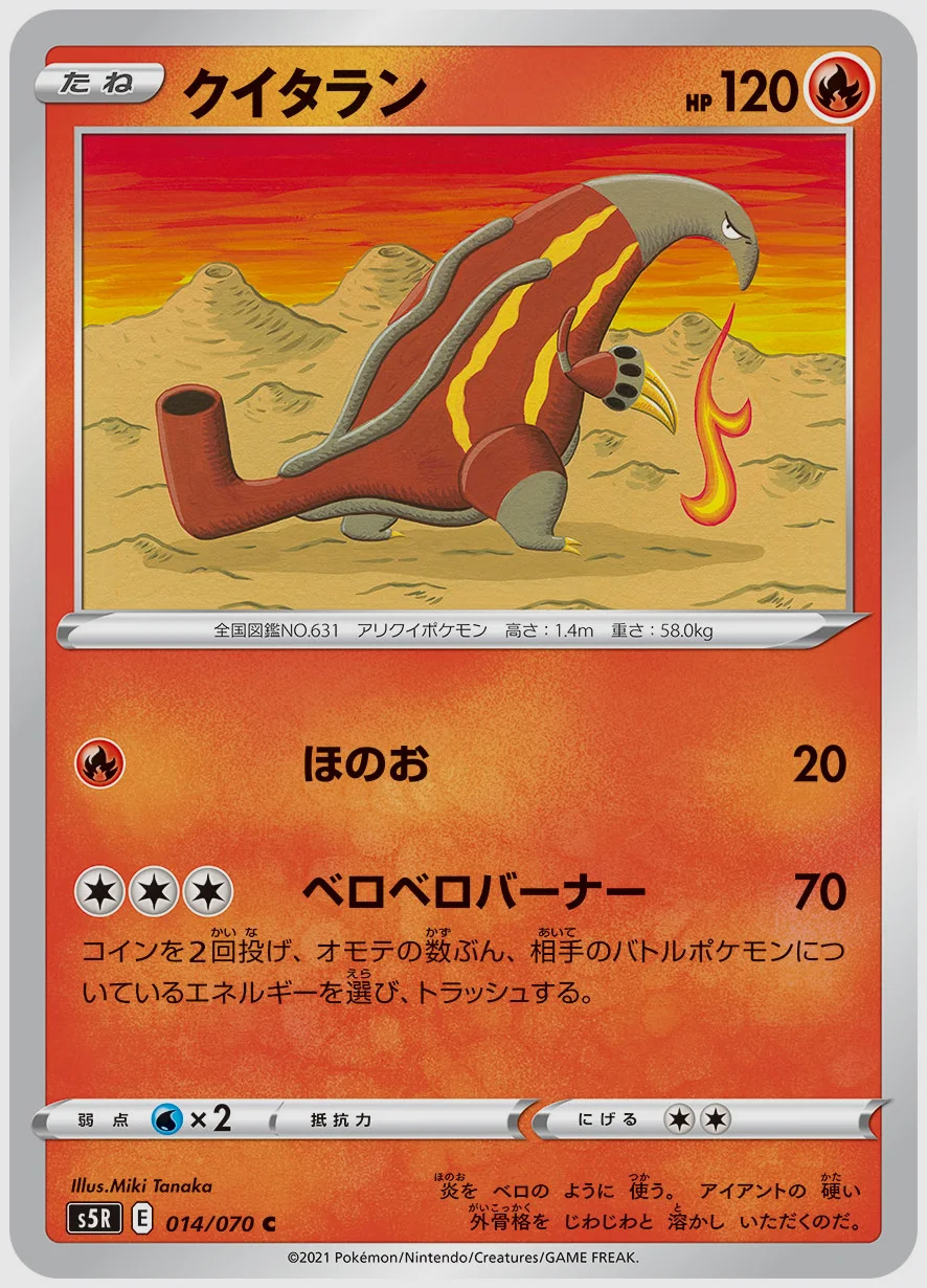 クイタラン