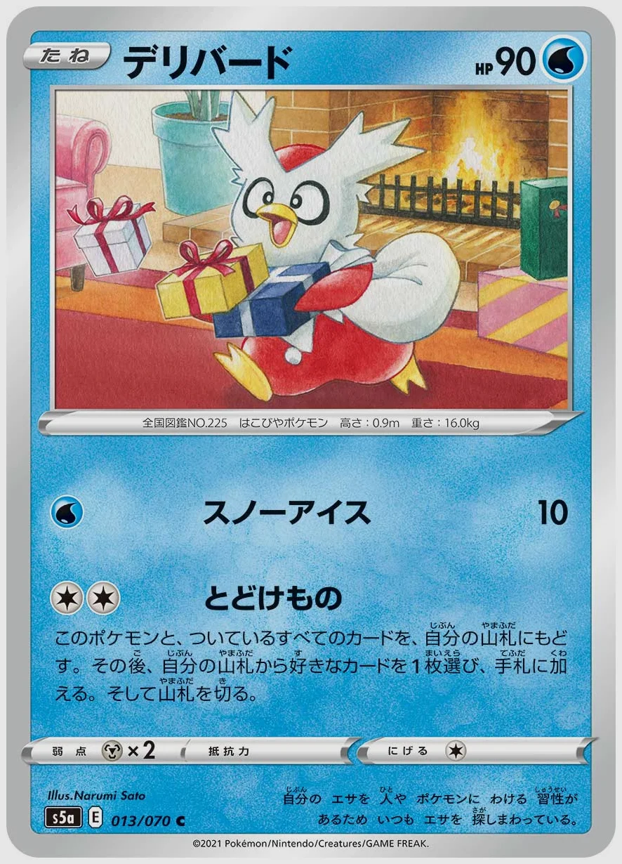 デリバード