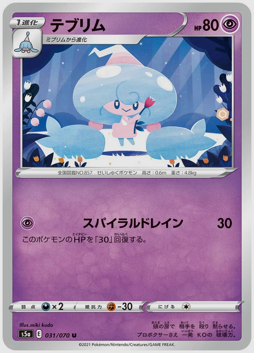 テブリム